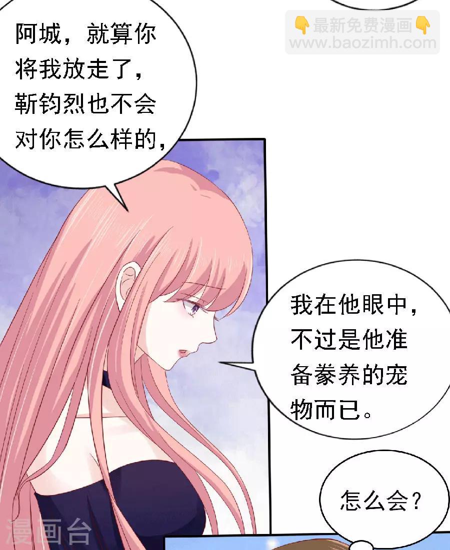 第148话 靳老爷子病重-第148话