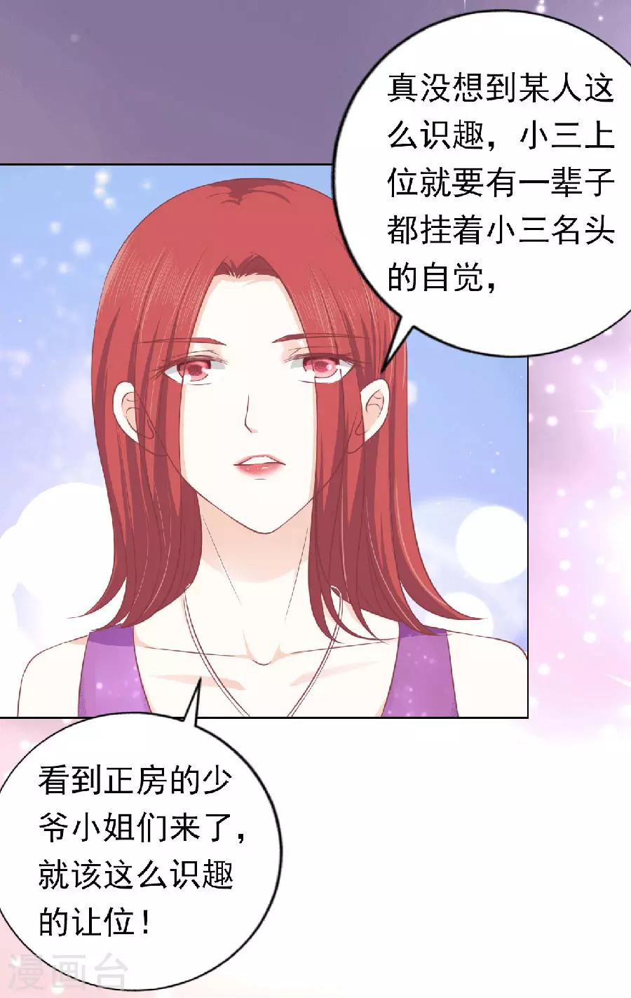 第150话 为分割财产而来2-第150话
