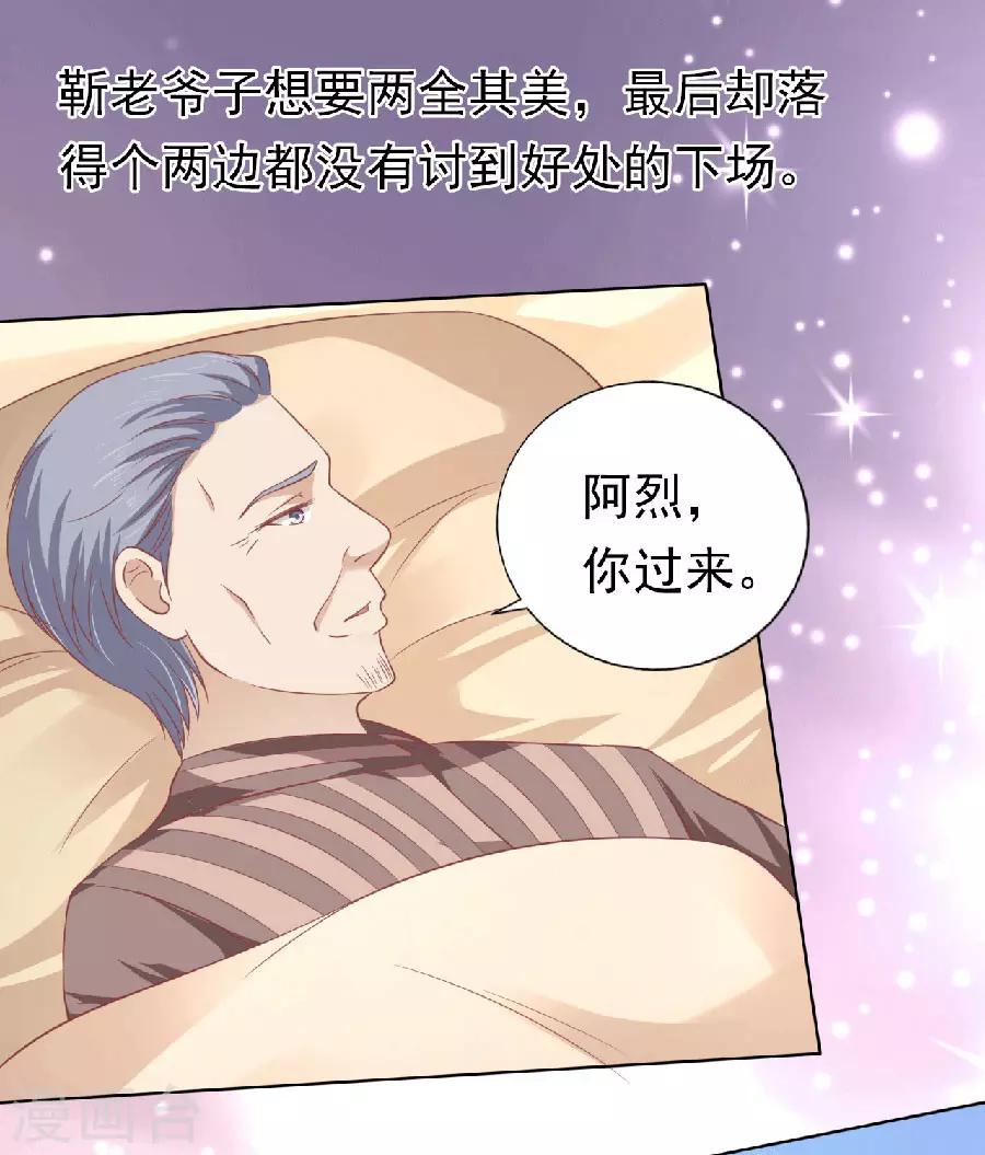 第150话 为分割财产而来2-第150话