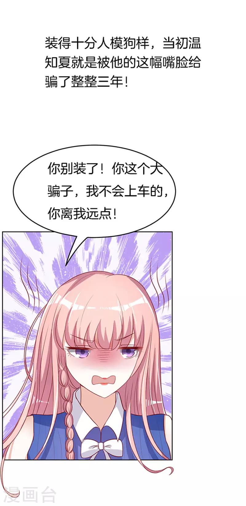 第16话 靳钧言，帮我1-第16话