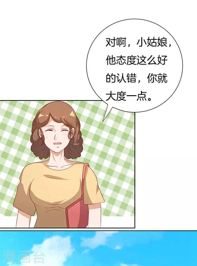 第16话 靳钧言，帮我1-第16话