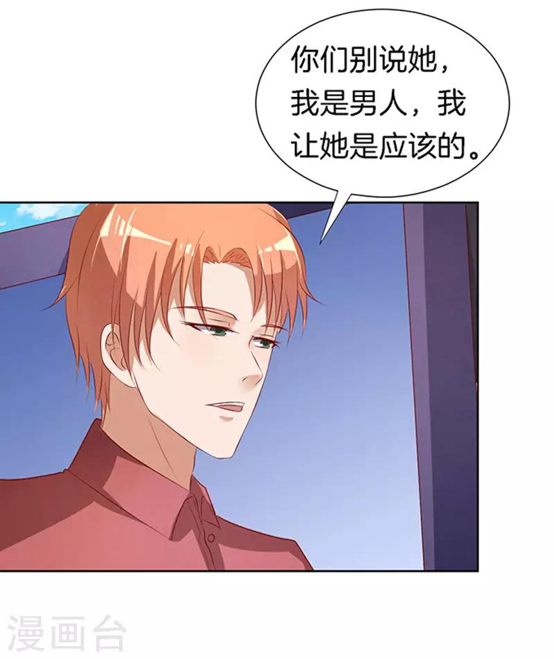 第16话 靳钧言，帮我1-第16话
