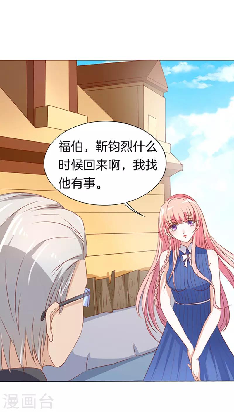 第16话 靳钧言，帮我1-第16话
