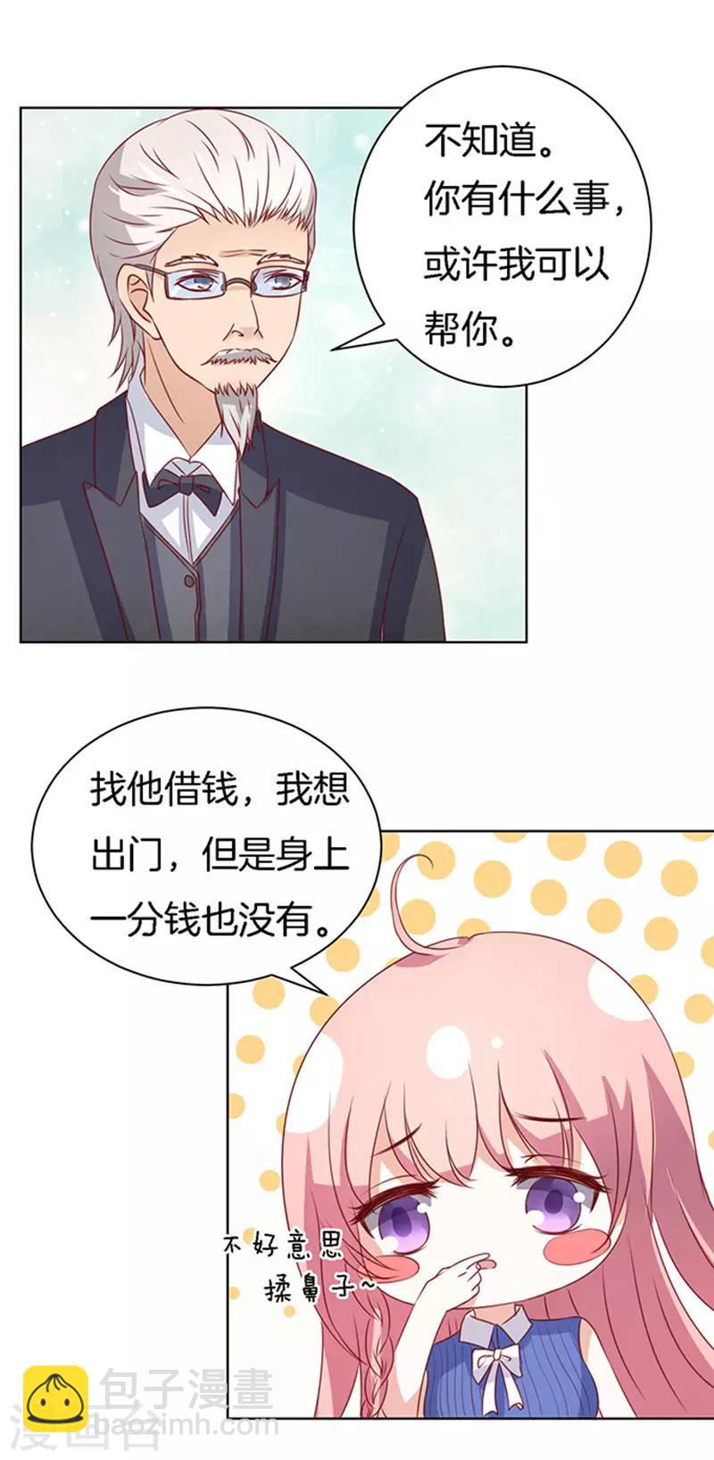第16话 靳钧言，帮我1-第16话