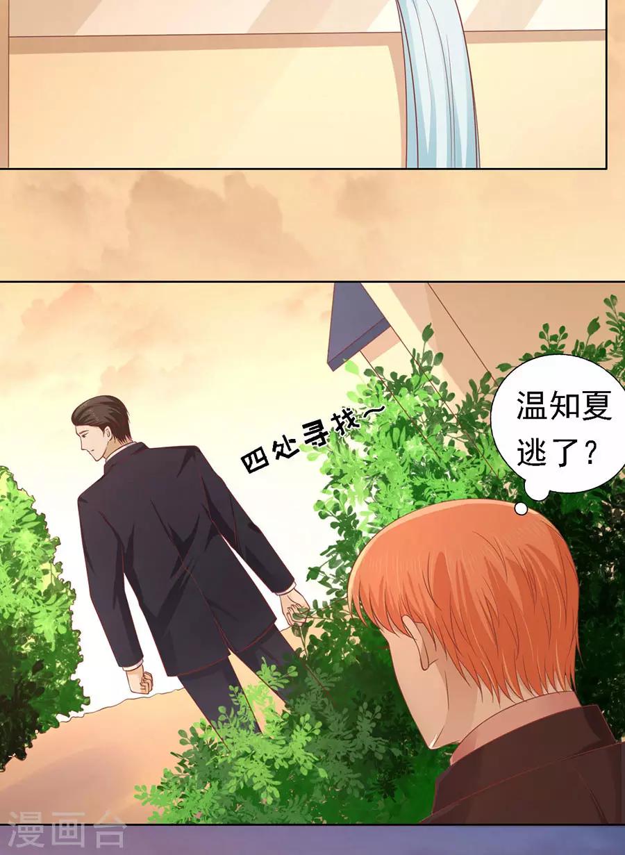 第152话 逃跑-第152话