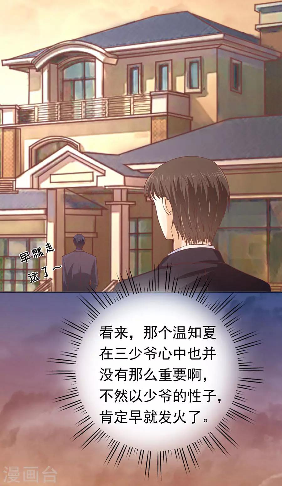第152话 逃跑-第152话