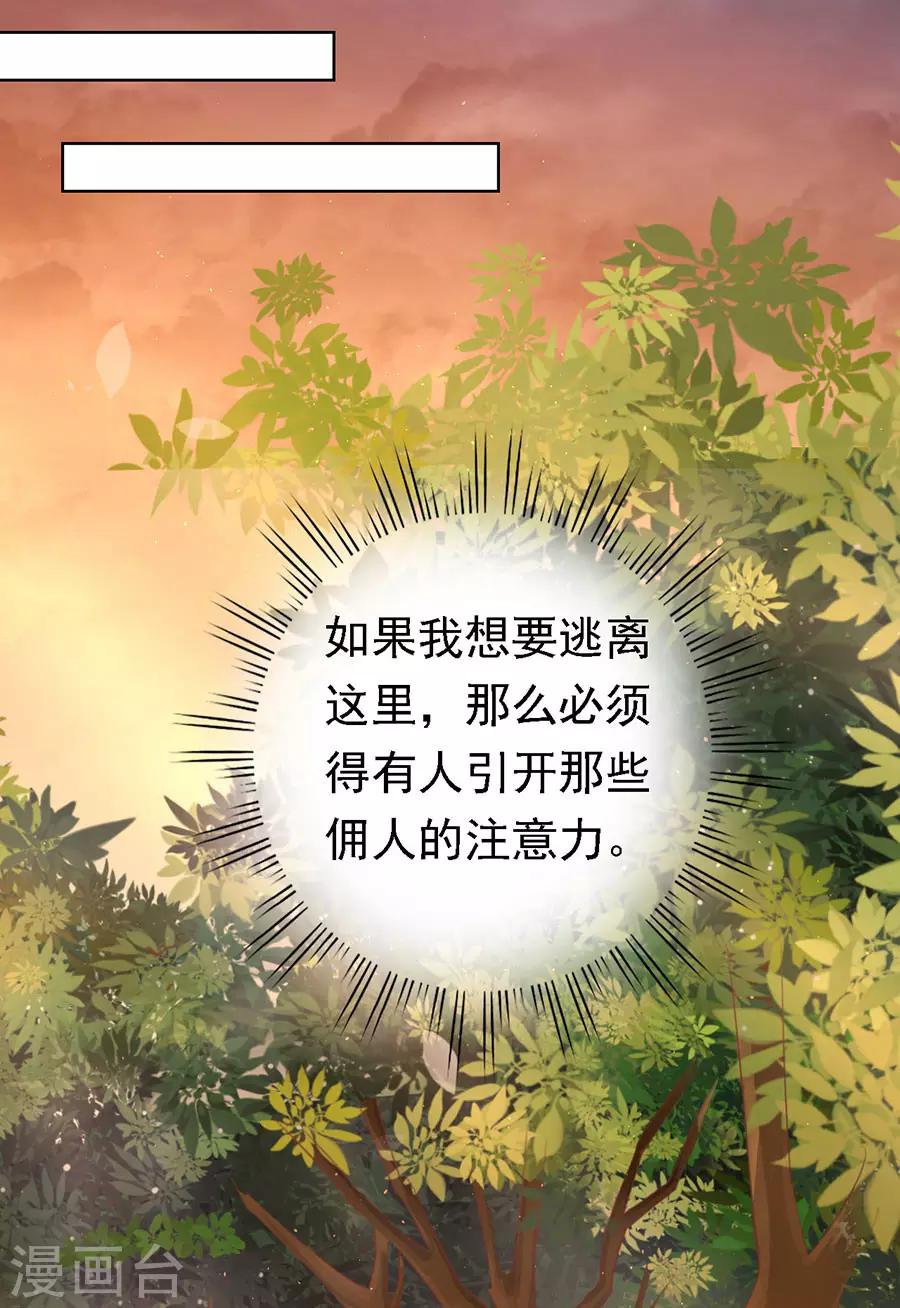 第152话 逃跑-第152话