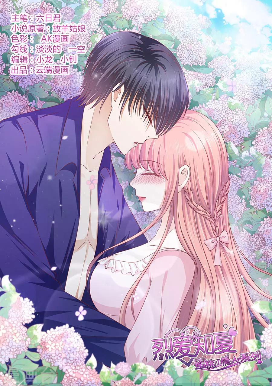 第154话 我可不可以向你求个情-第154话