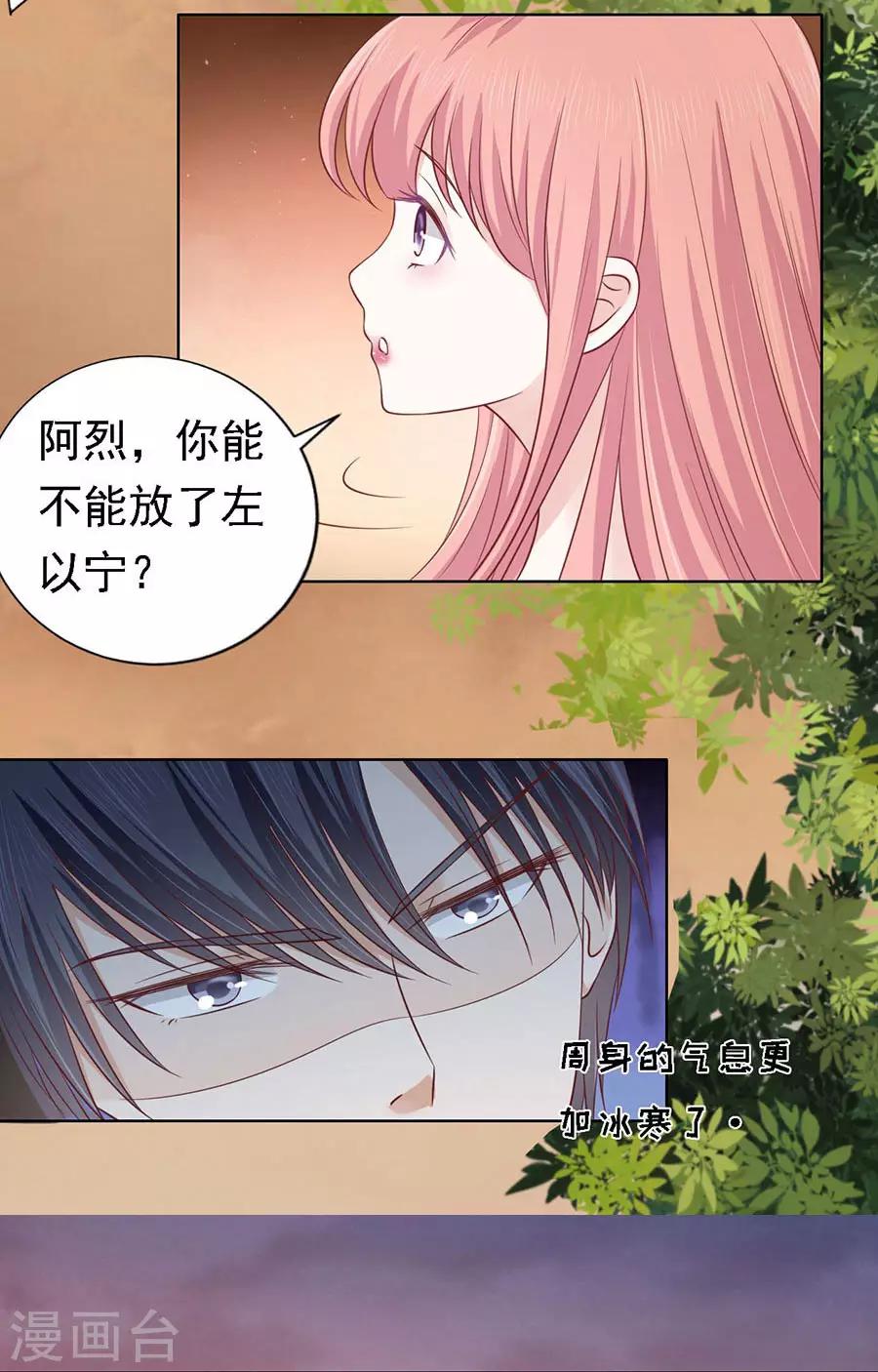 第154话 我可不可以向你求个情-第154话