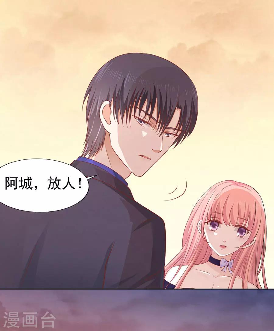 第154话 我可不可以向你求个情-第154话