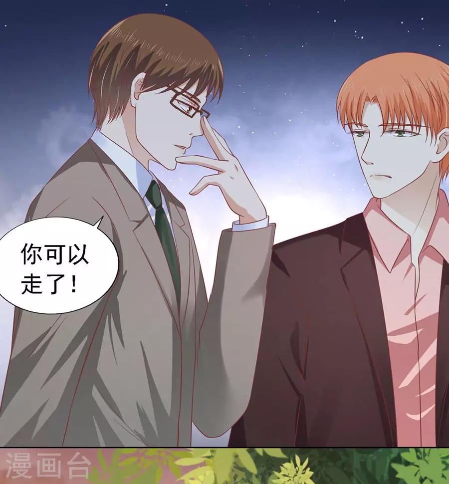 第154话 我可不可以向你求个情-第154话