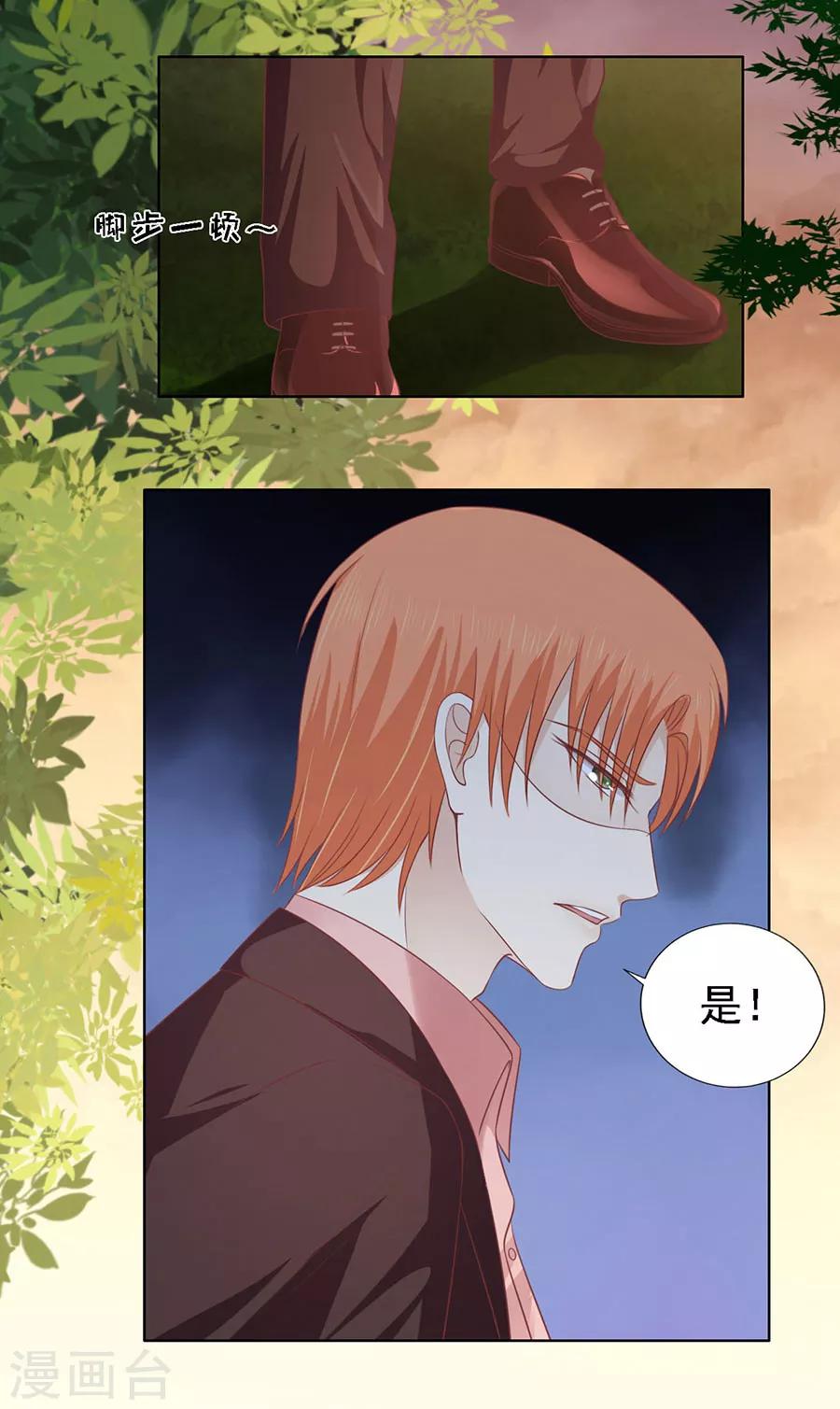 第154话 我可不可以向你求个情-第154话