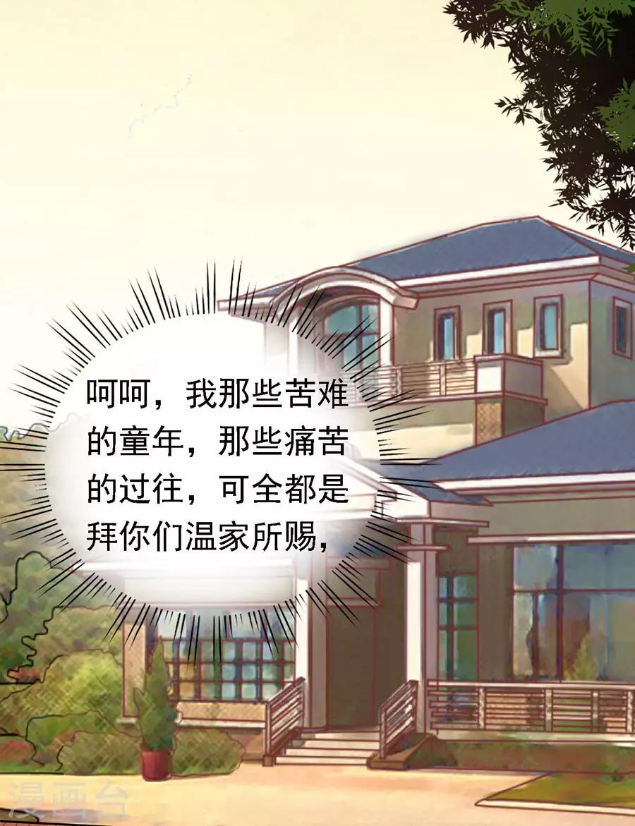 第154话 我可不可以向你求个情-第154话