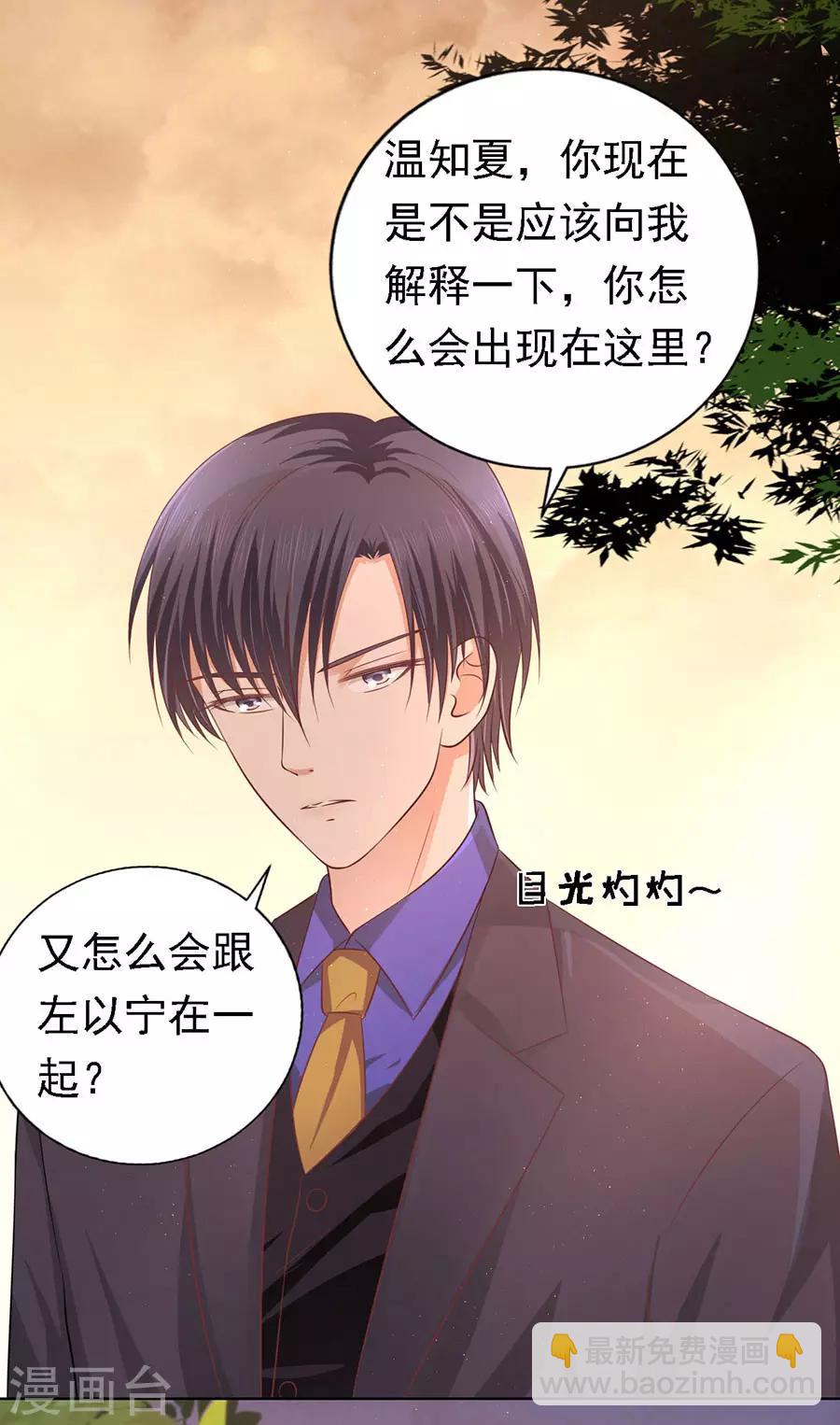第154话 我可不可以向你求个情-第154话