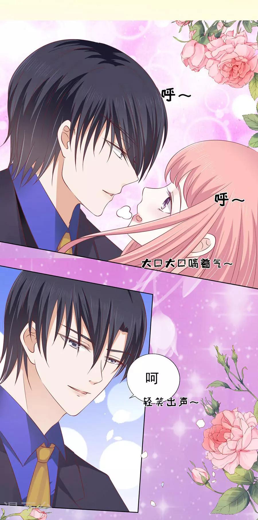 第156话 你的吻技不好2-第156话