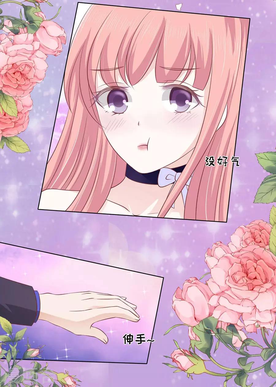 第156话 你的吻技不好2-第156话