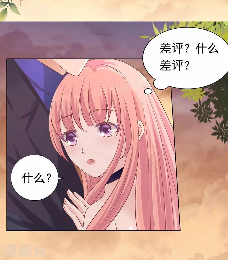 第156话 你的吻技不好2-第156话