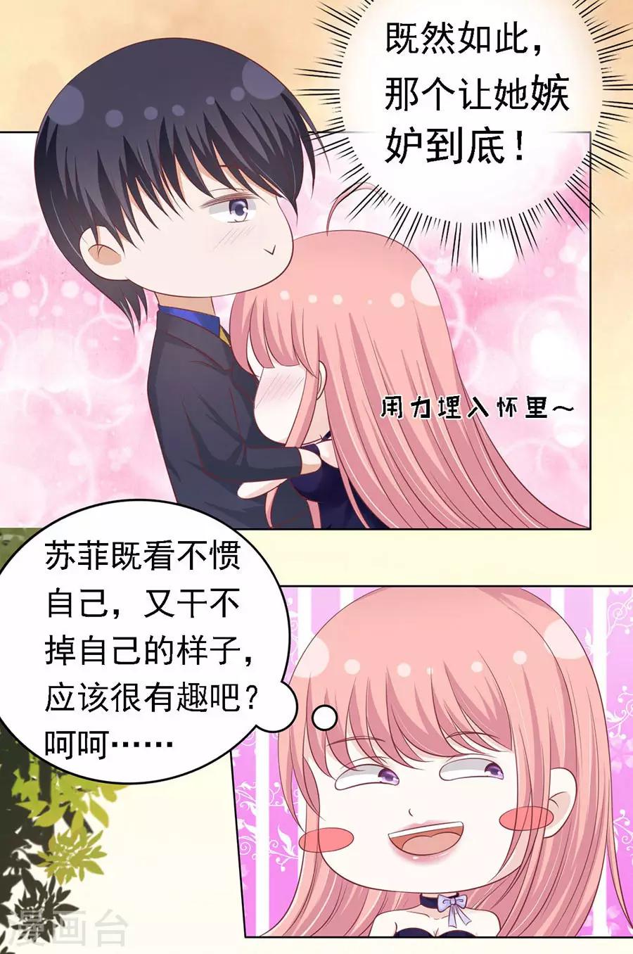 第156话 你的吻技不好2-第156话