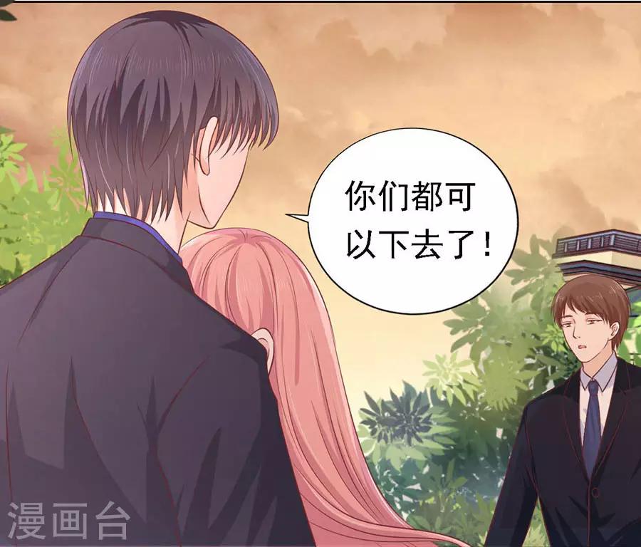 第156话 你的吻技不好2-第156话