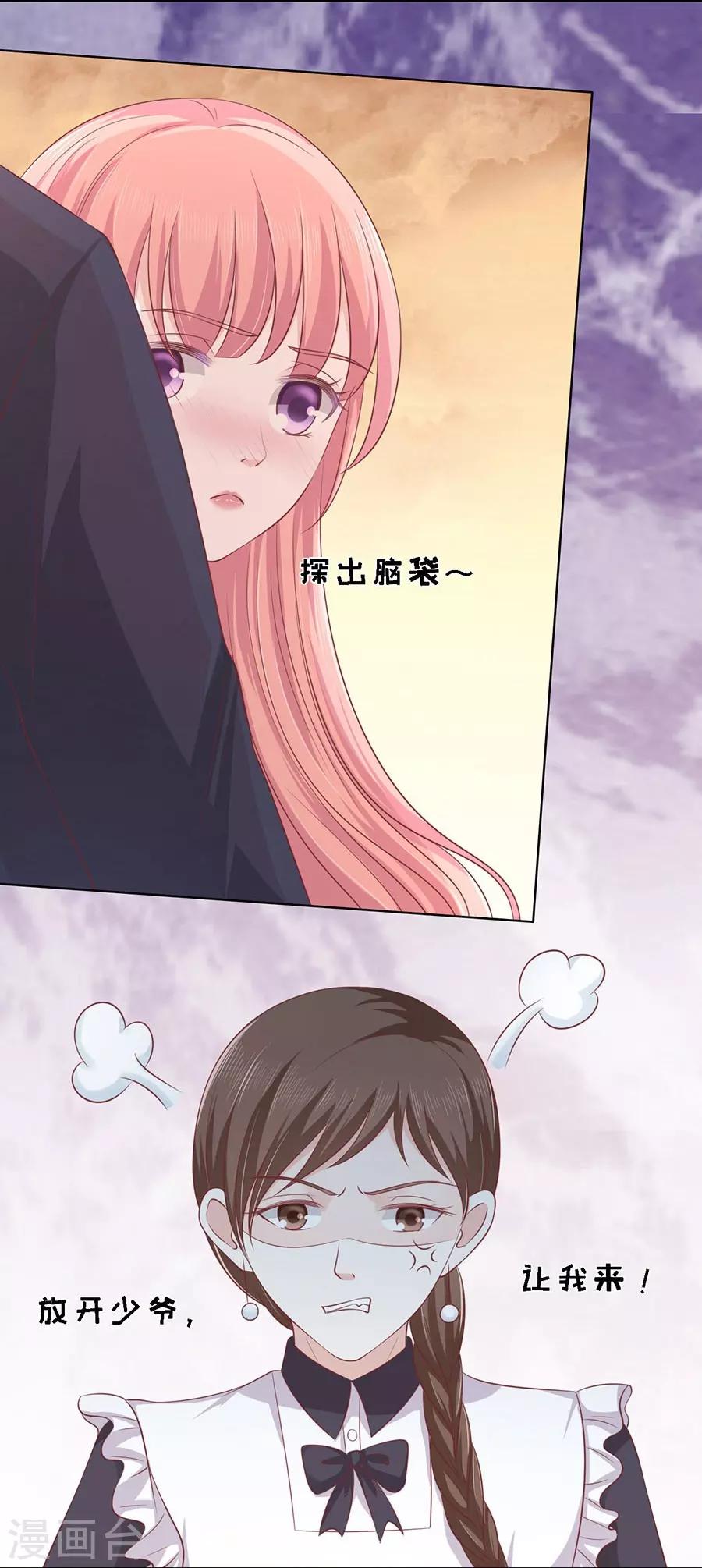 第156话 你的吻技不好2-第156话