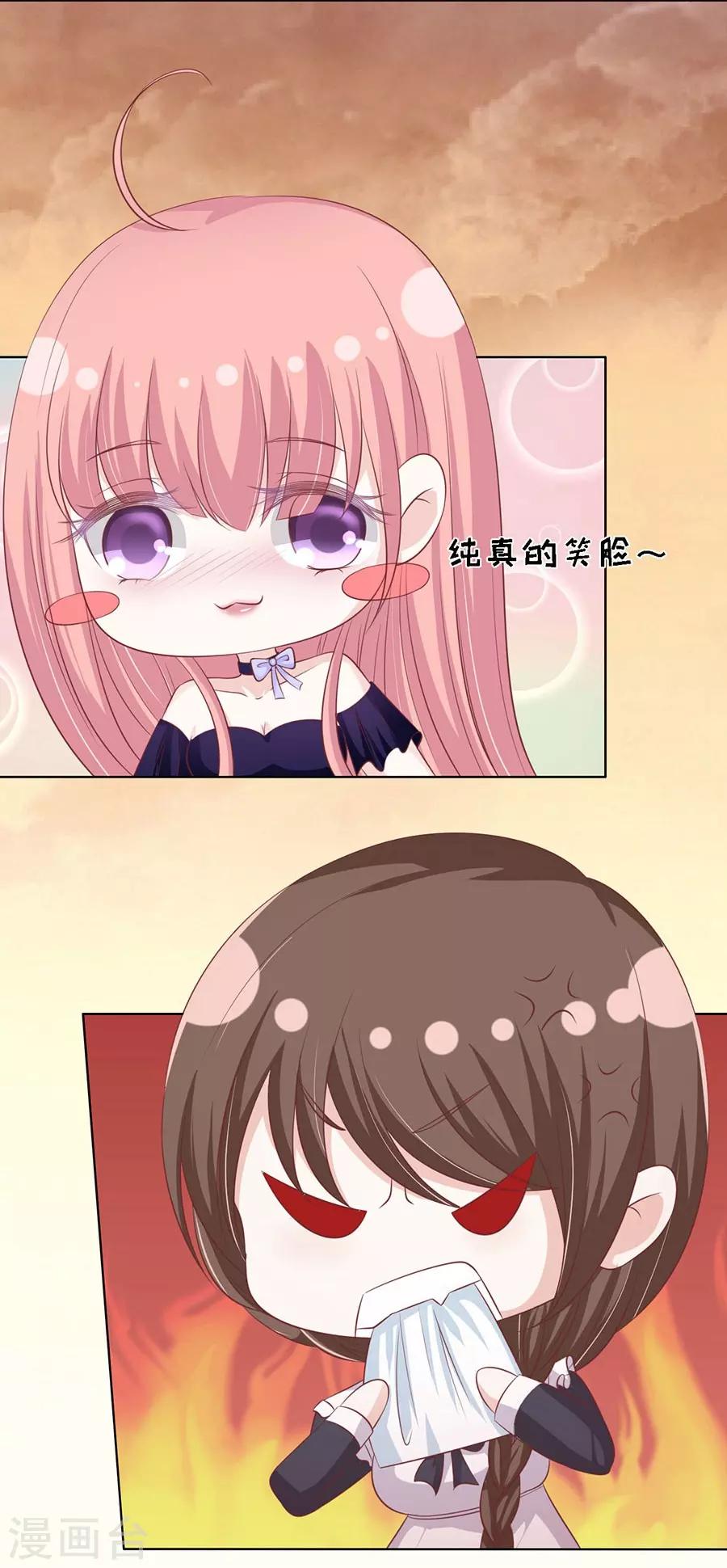 第156话 你的吻技不好2-第156话
