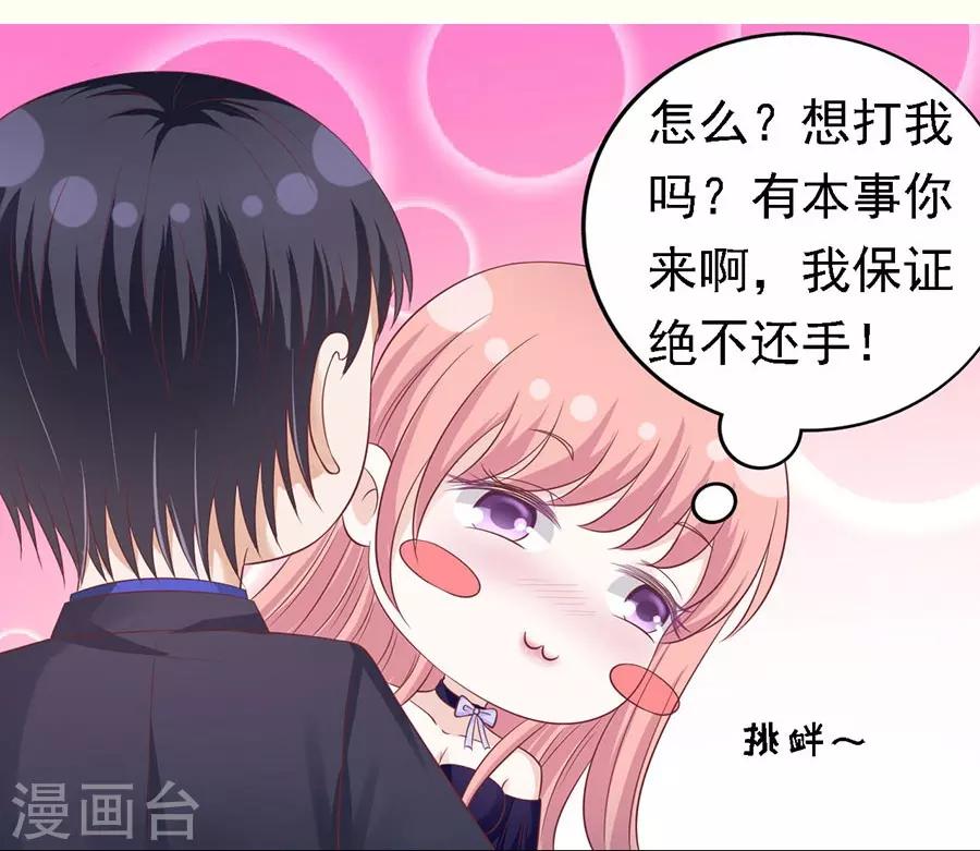 第156话 你的吻技不好2-第156话