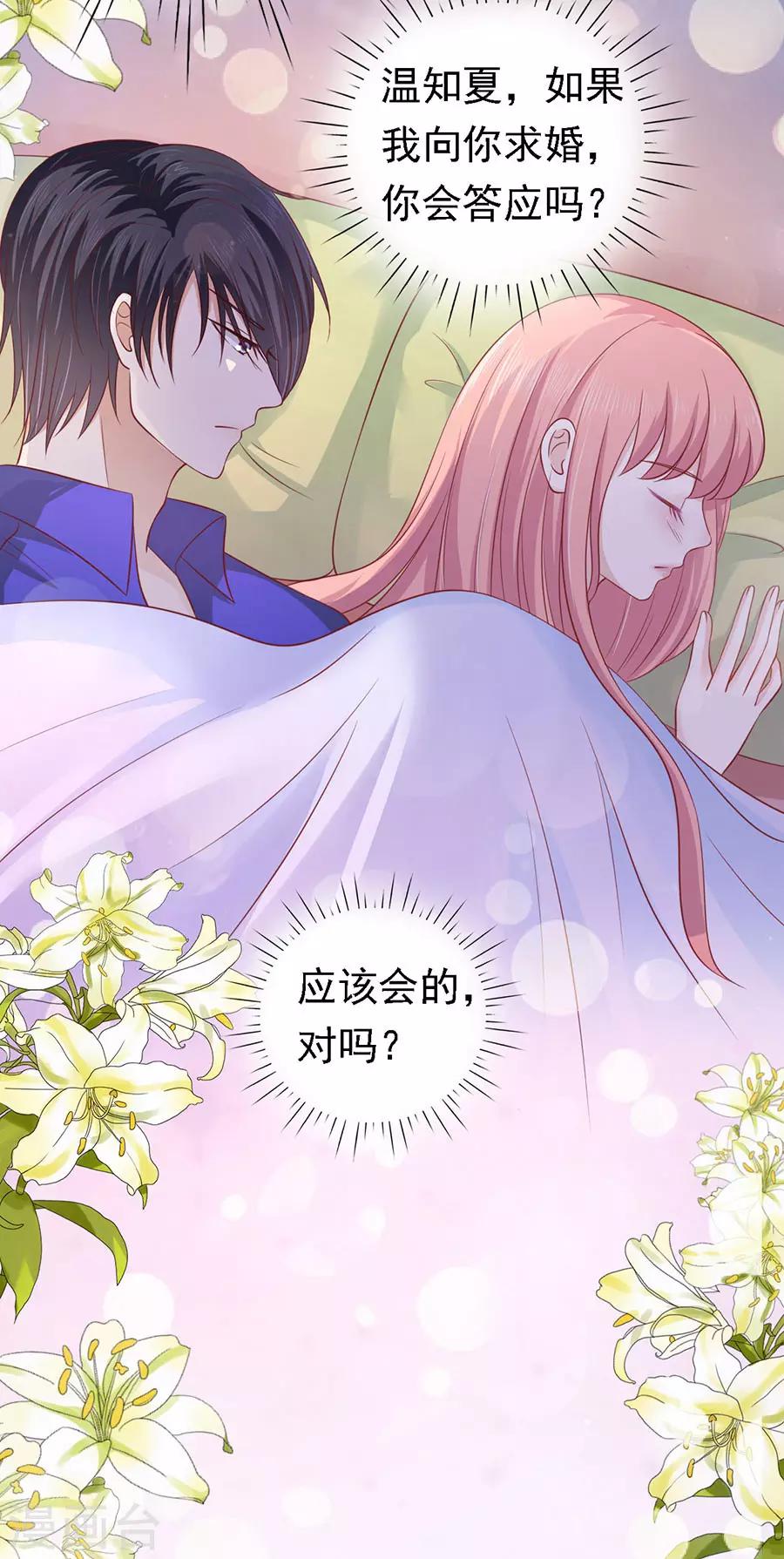 第158话 宋一诺的执念-第158话