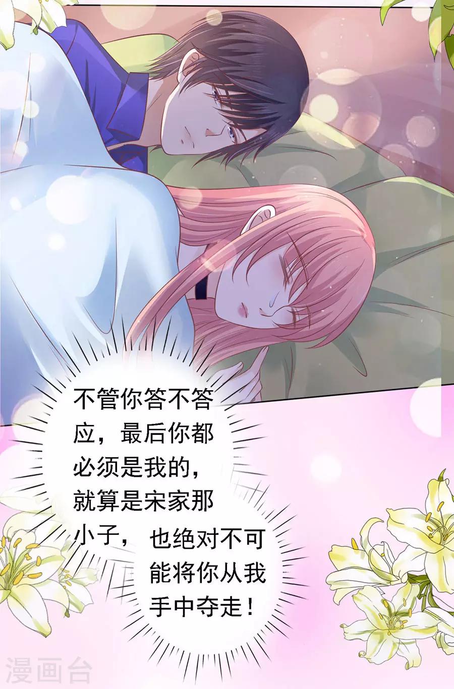 第158话 宋一诺的执念-第158话