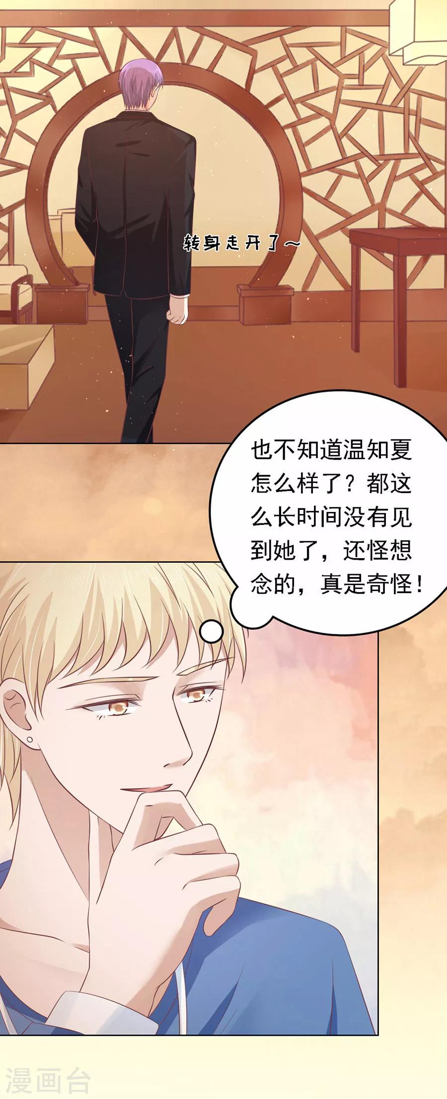 第158话 宋一诺的执念-第158话