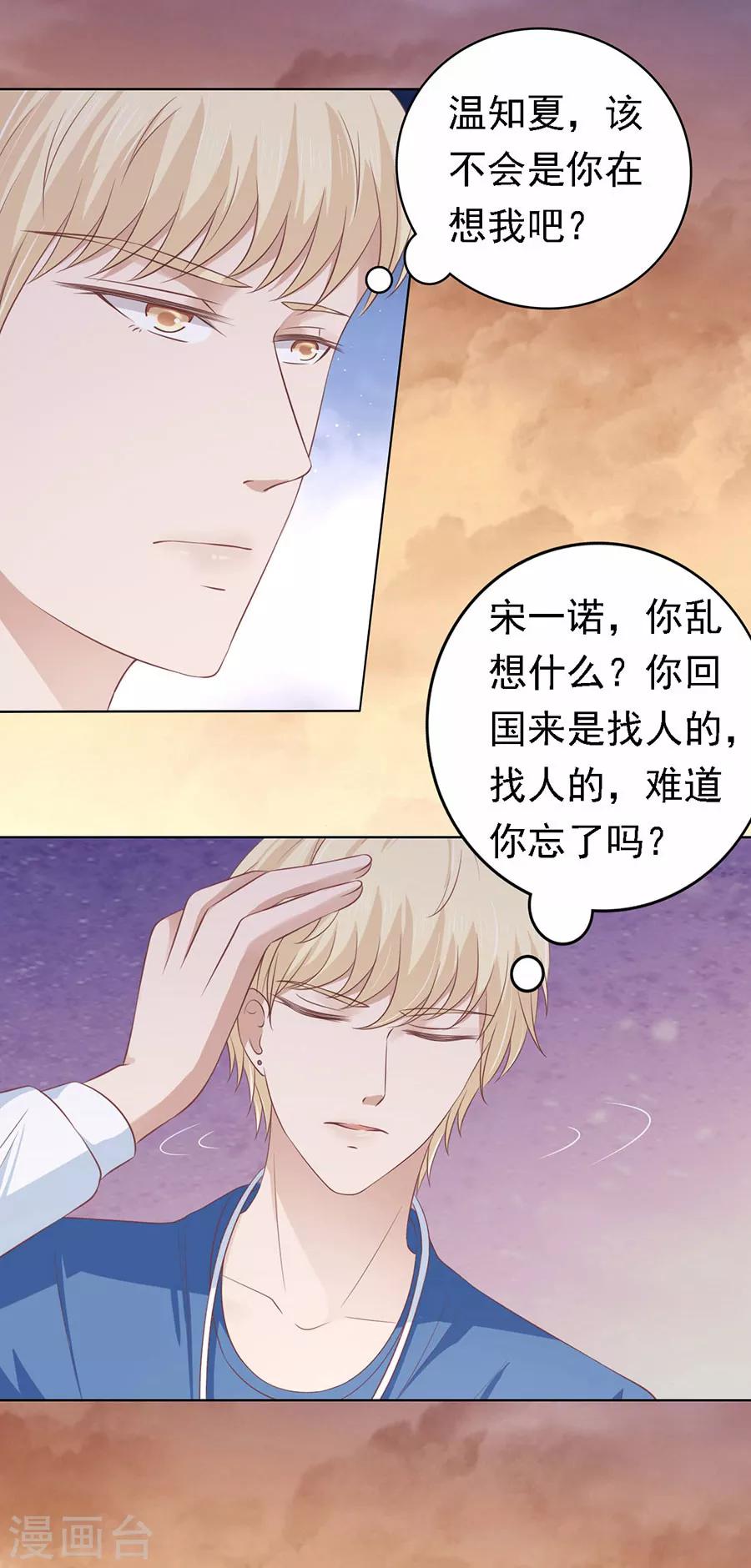 第158话 宋一诺的执念-第158话