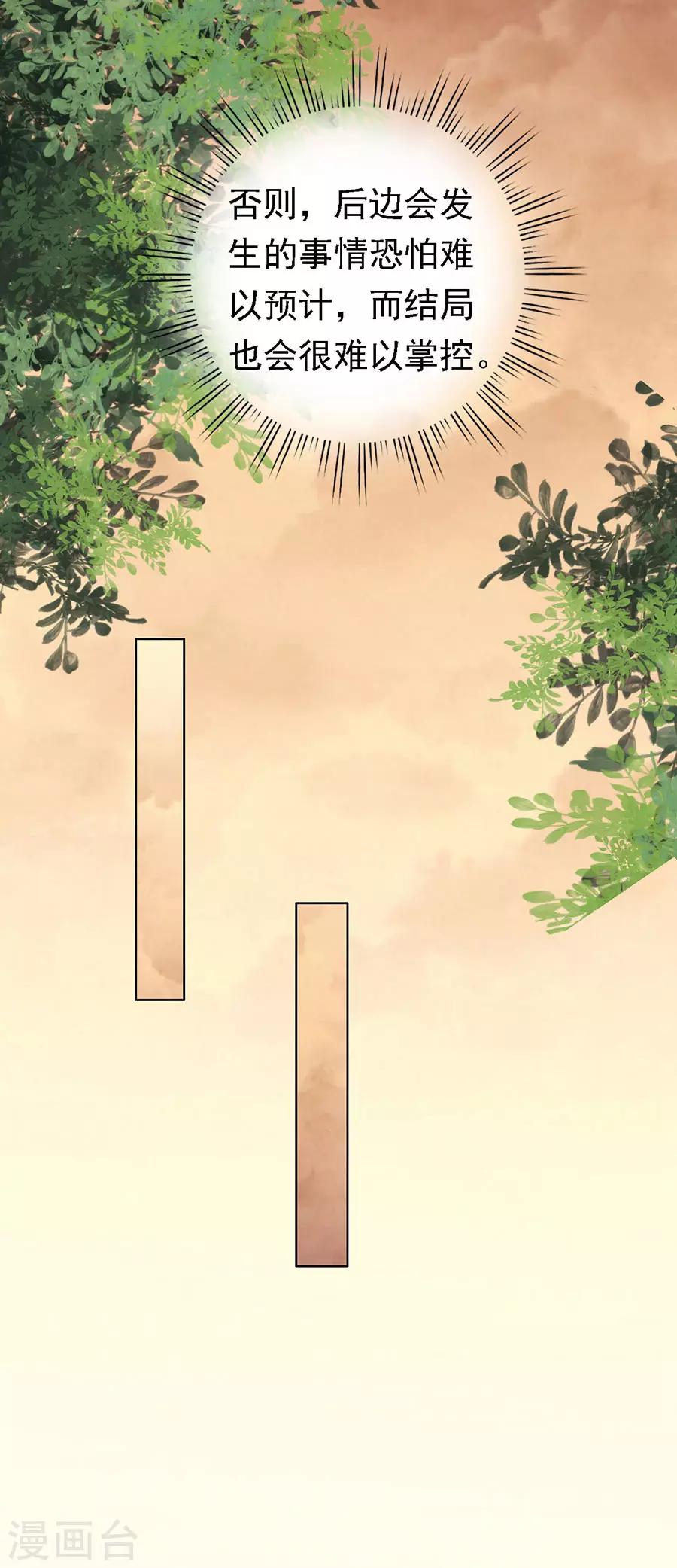 第158话 宋一诺的执念-第158话