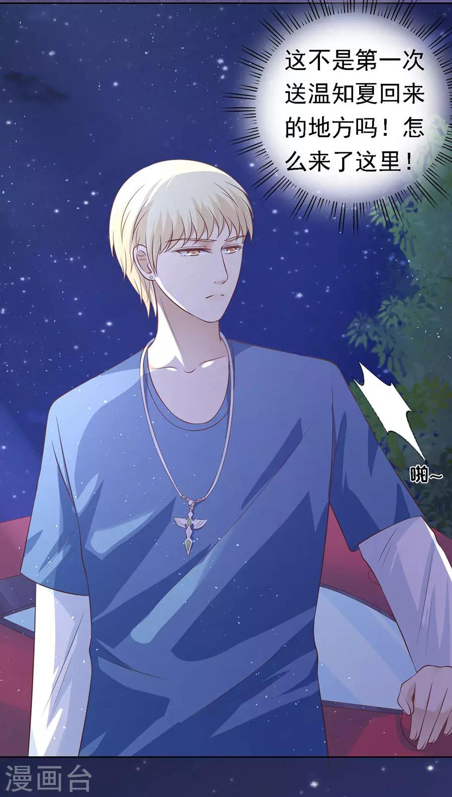 第158话 宋一诺的执念-第158话