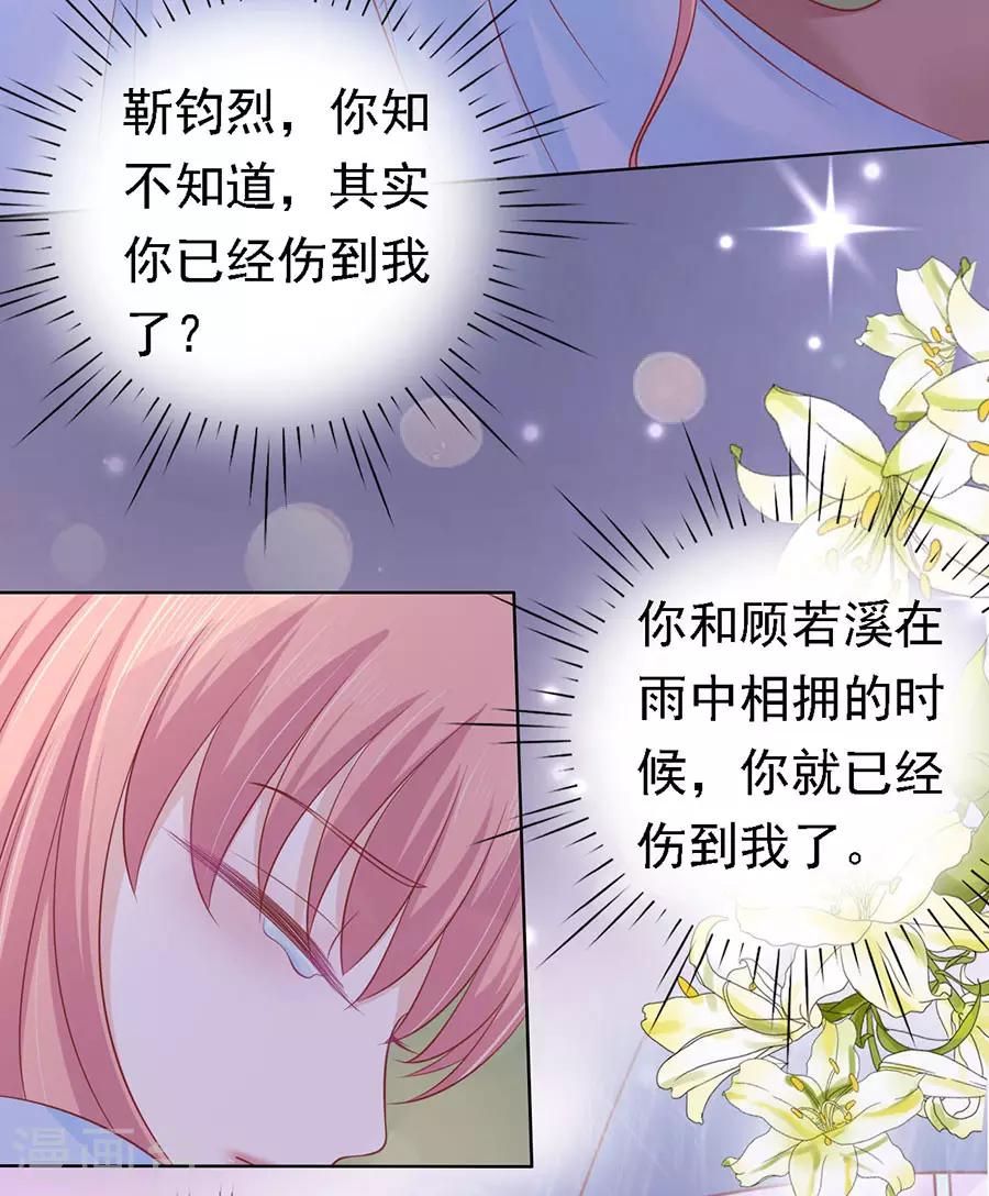 第158话 宋一诺的执念-第158话