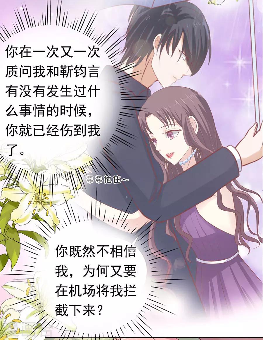 第158话 宋一诺的执念-第158话