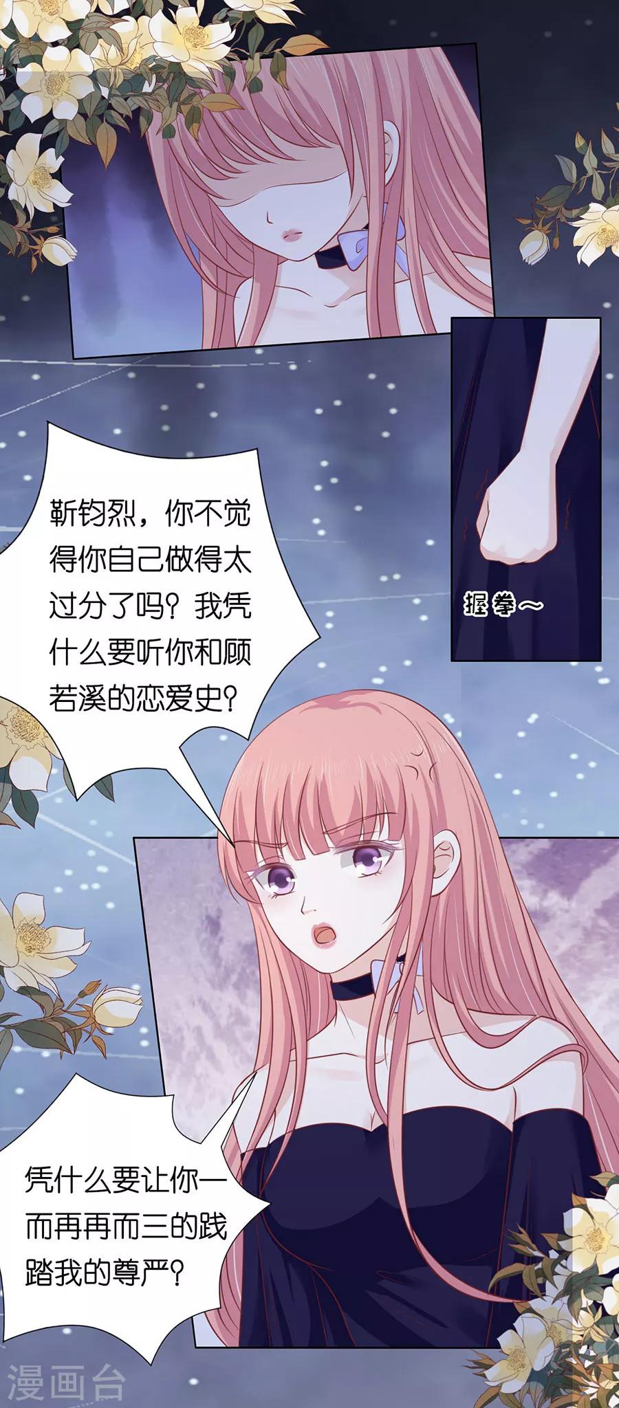 第160话 冰释前嫌-第160话