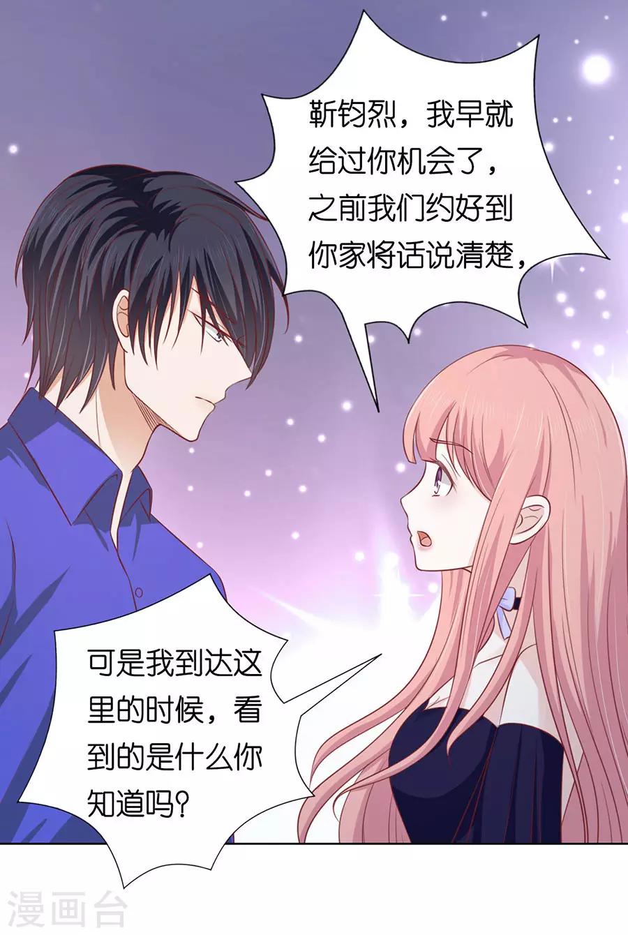 第160话 冰释前嫌-第160话