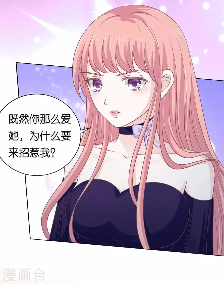 第160话 冰释前嫌-第160话