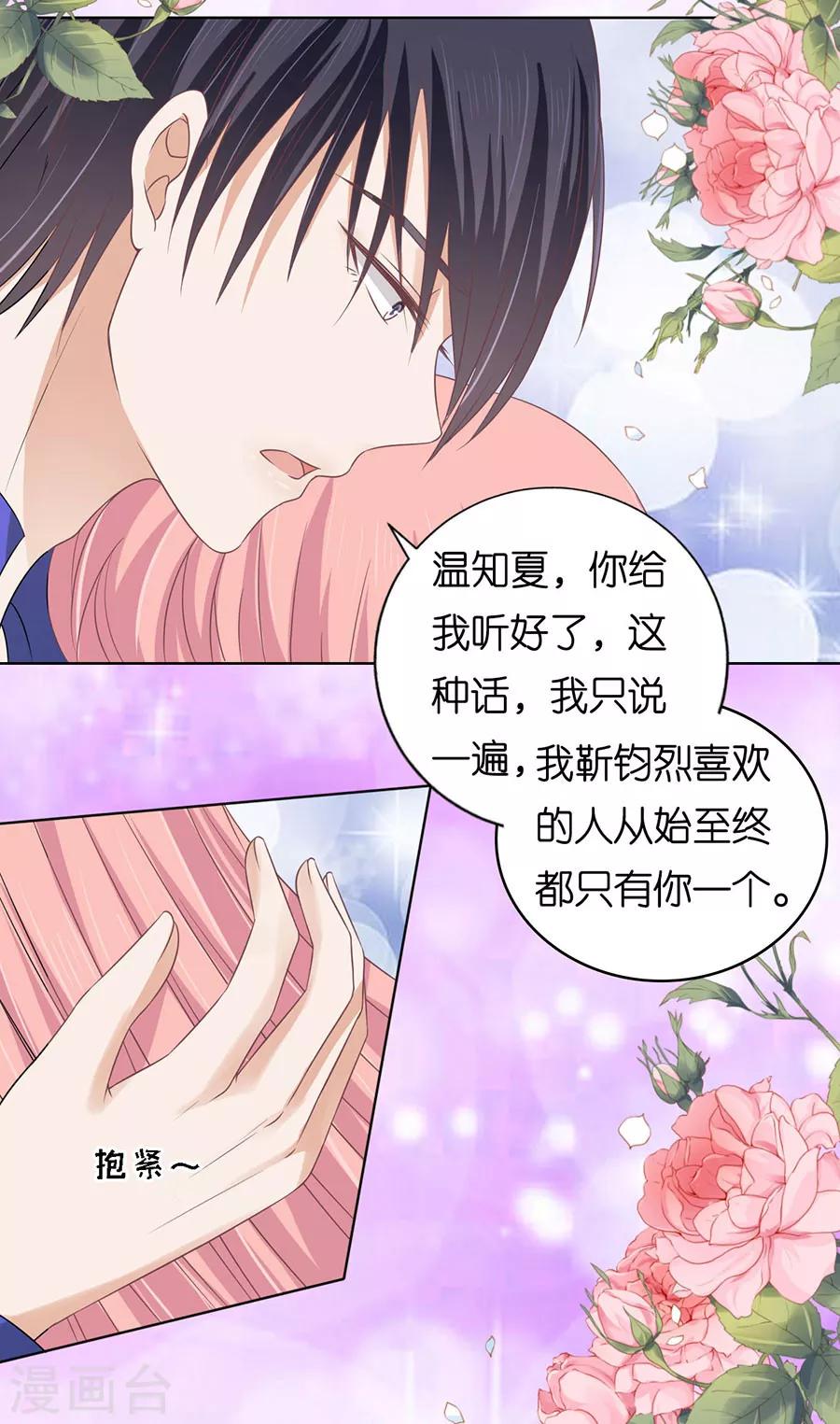 第160话 冰释前嫌-第160话