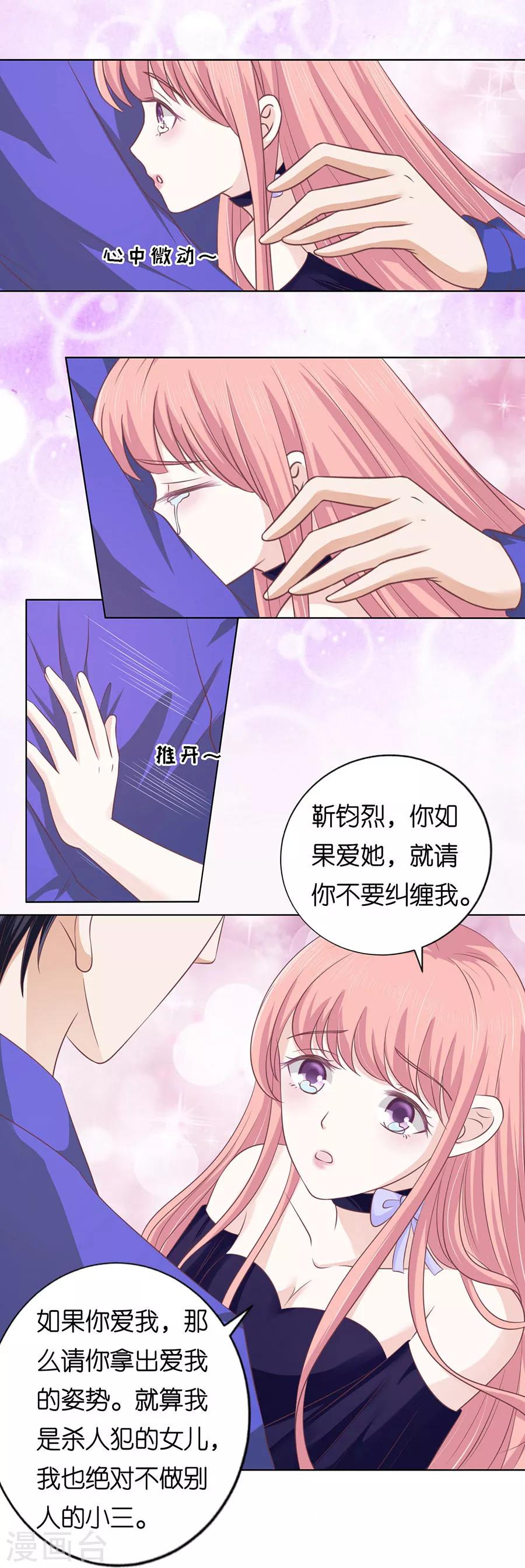 第160话 冰释前嫌-第160话