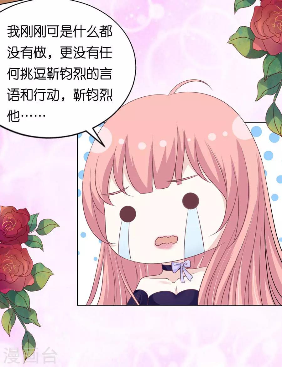 第162话 温知夏嫁给我2-第162话