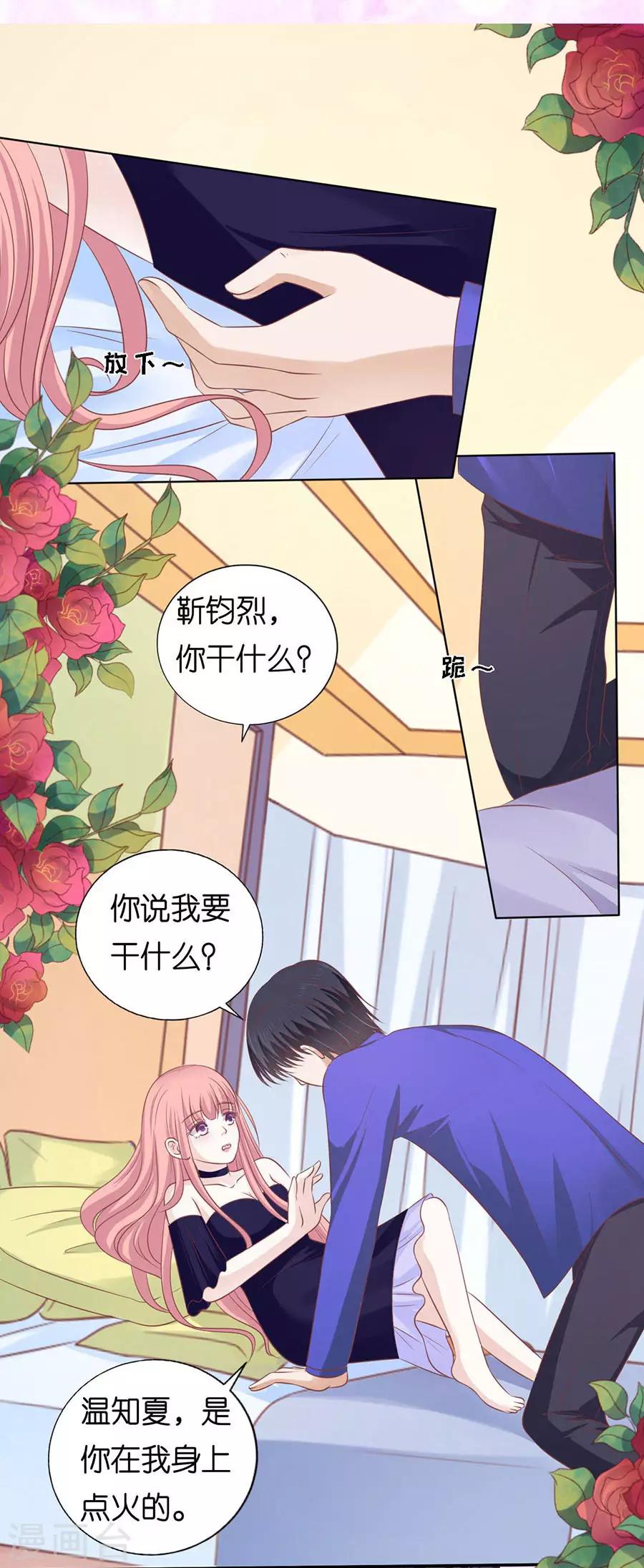 第162话 温知夏嫁给我2-第162话