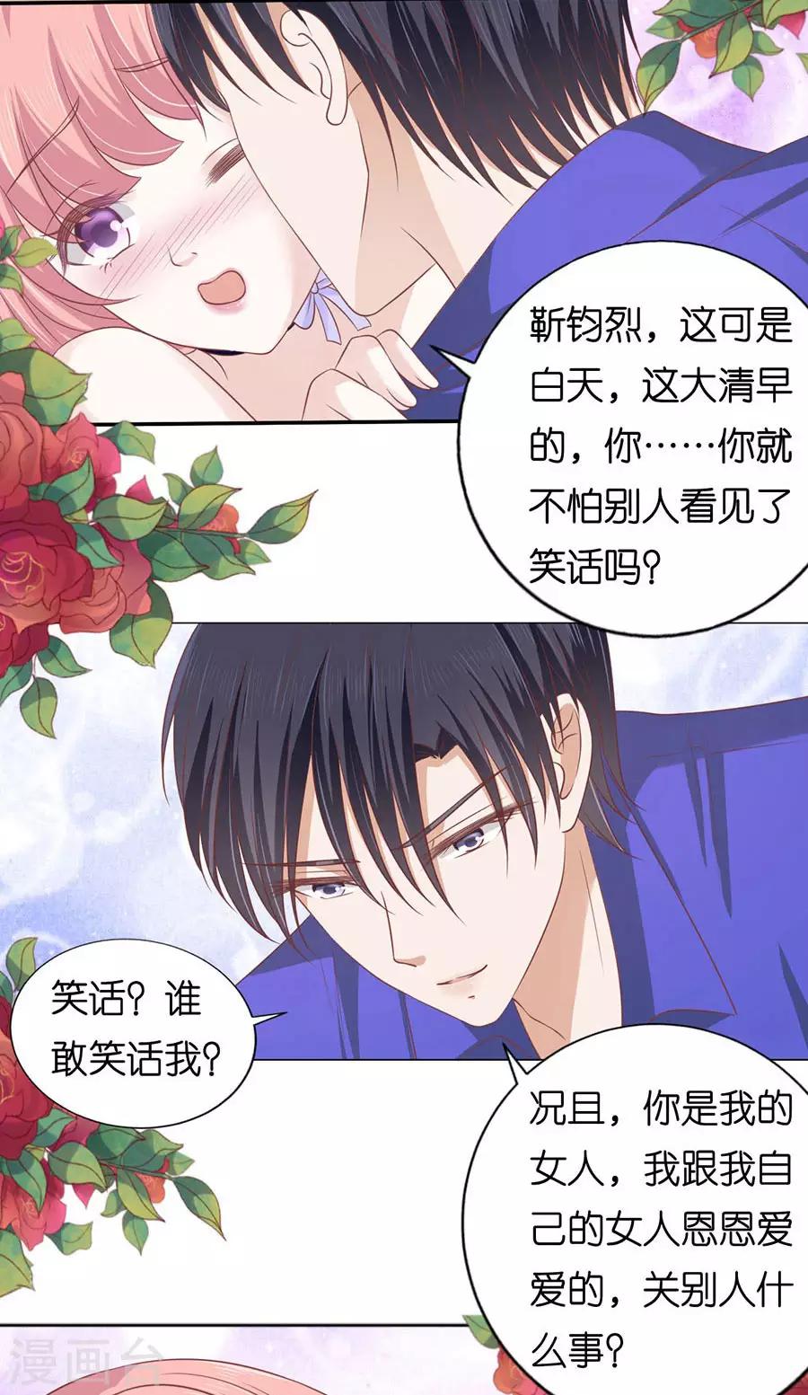 第162话 温知夏嫁给我2-第162话