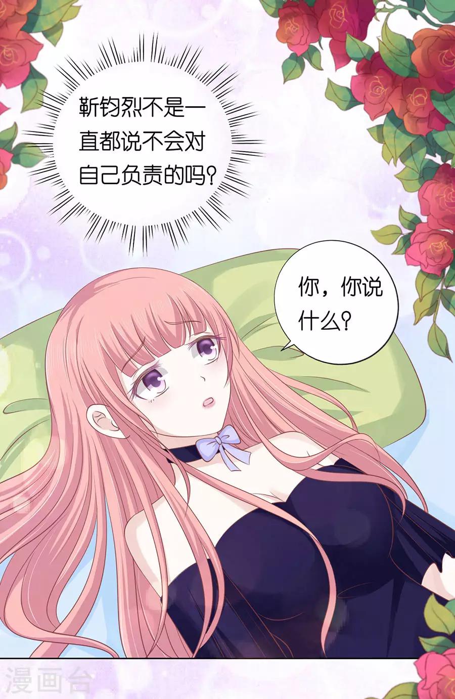 第162话 温知夏嫁给我2-第162话