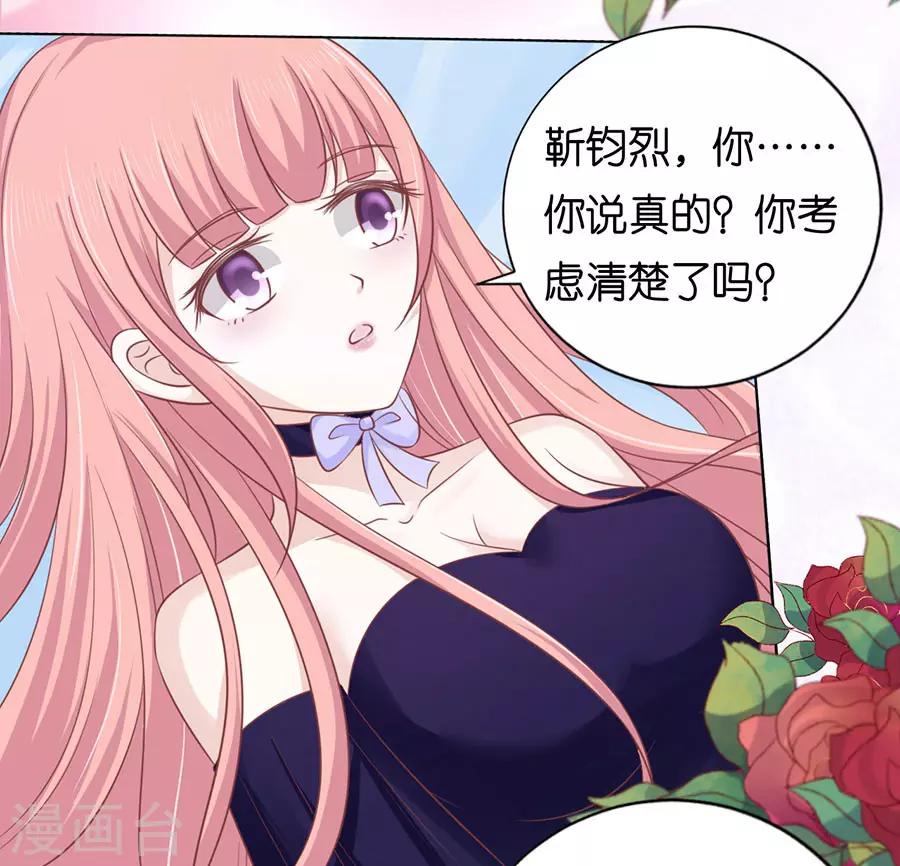 第162话 温知夏嫁给我2-第162话