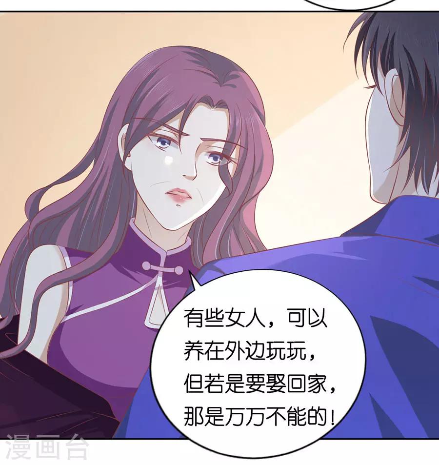 第164话 这辈子我认定她了2-第164话