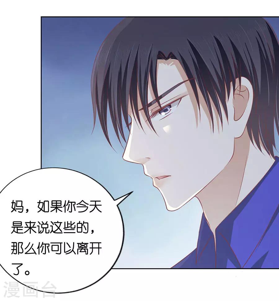 第164话 这辈子我认定她了2-第164话
