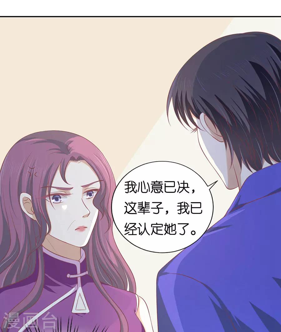 第164话 这辈子我认定她了2-第164话