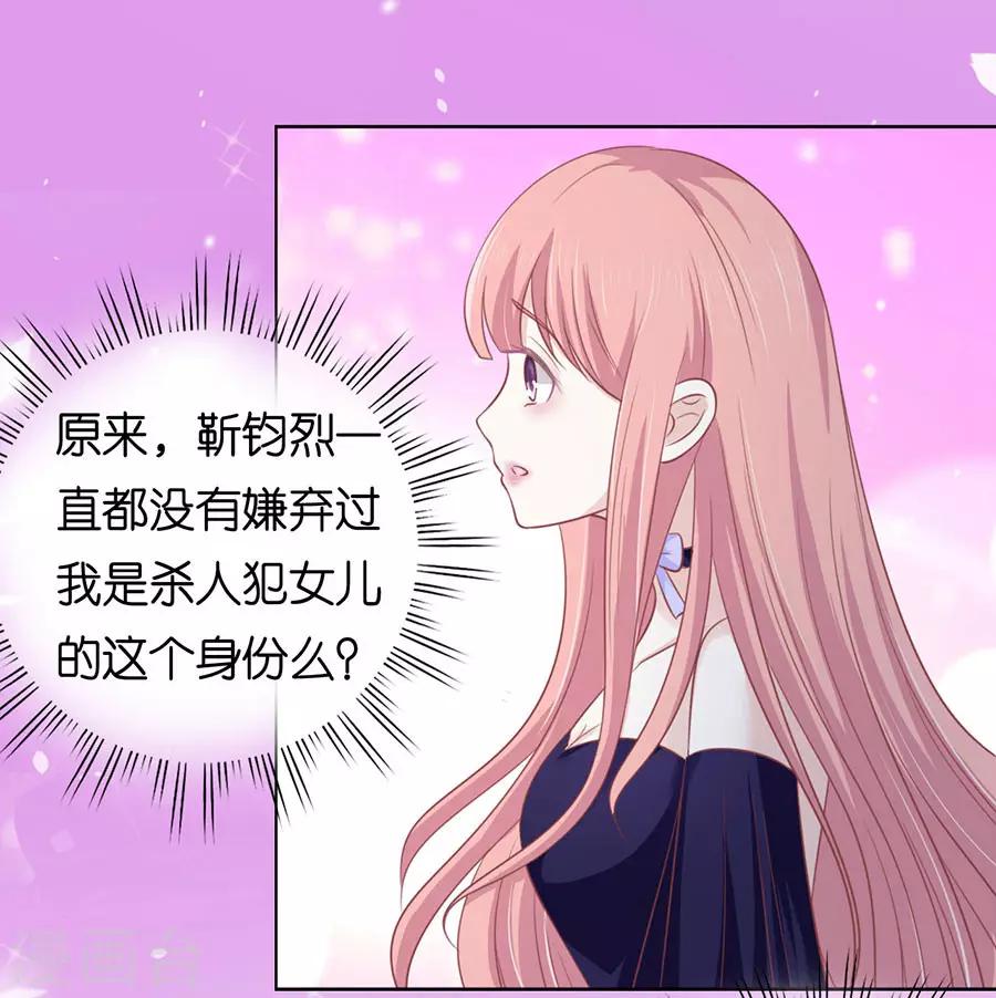 第164话 这辈子我认定她了2-第164话