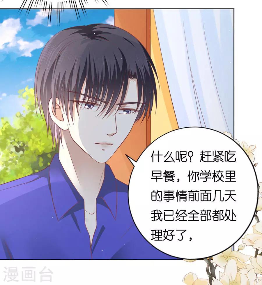 第164话 这辈子我认定她了2-第164话