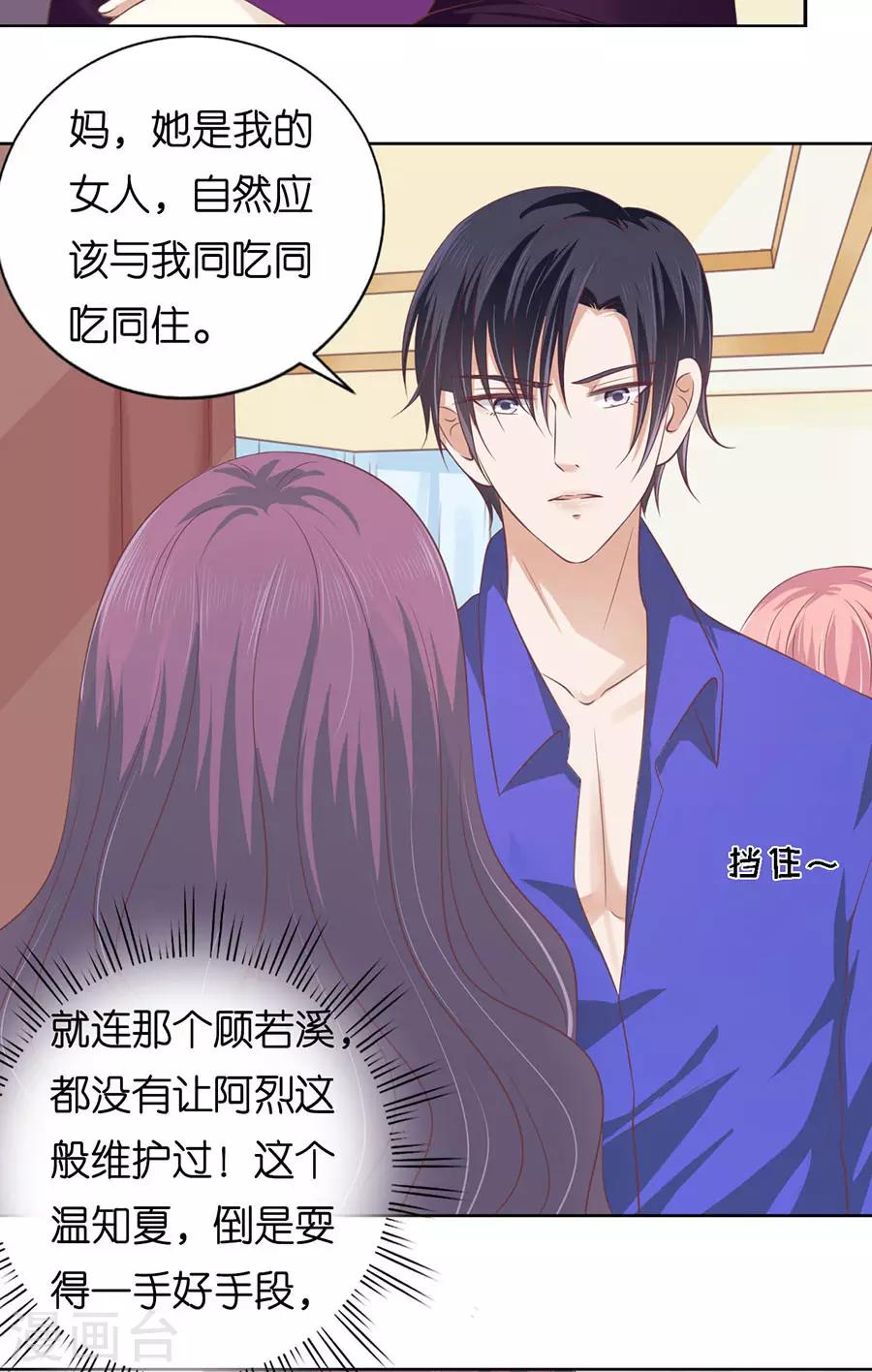 第164话 这辈子我认定她了2-第164话